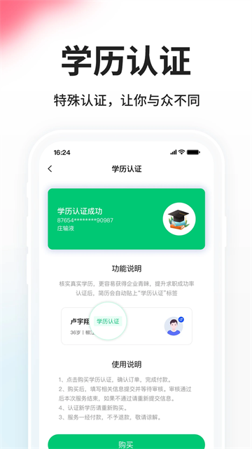 臺州人力網app v9.11.12 安卓版 0