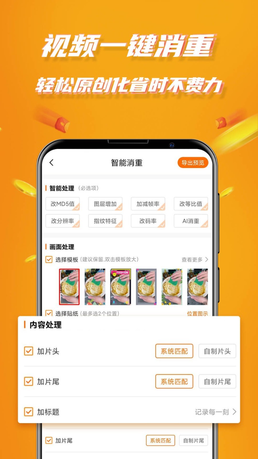 視頻帶貨軟件 v9.2.7安卓版 0