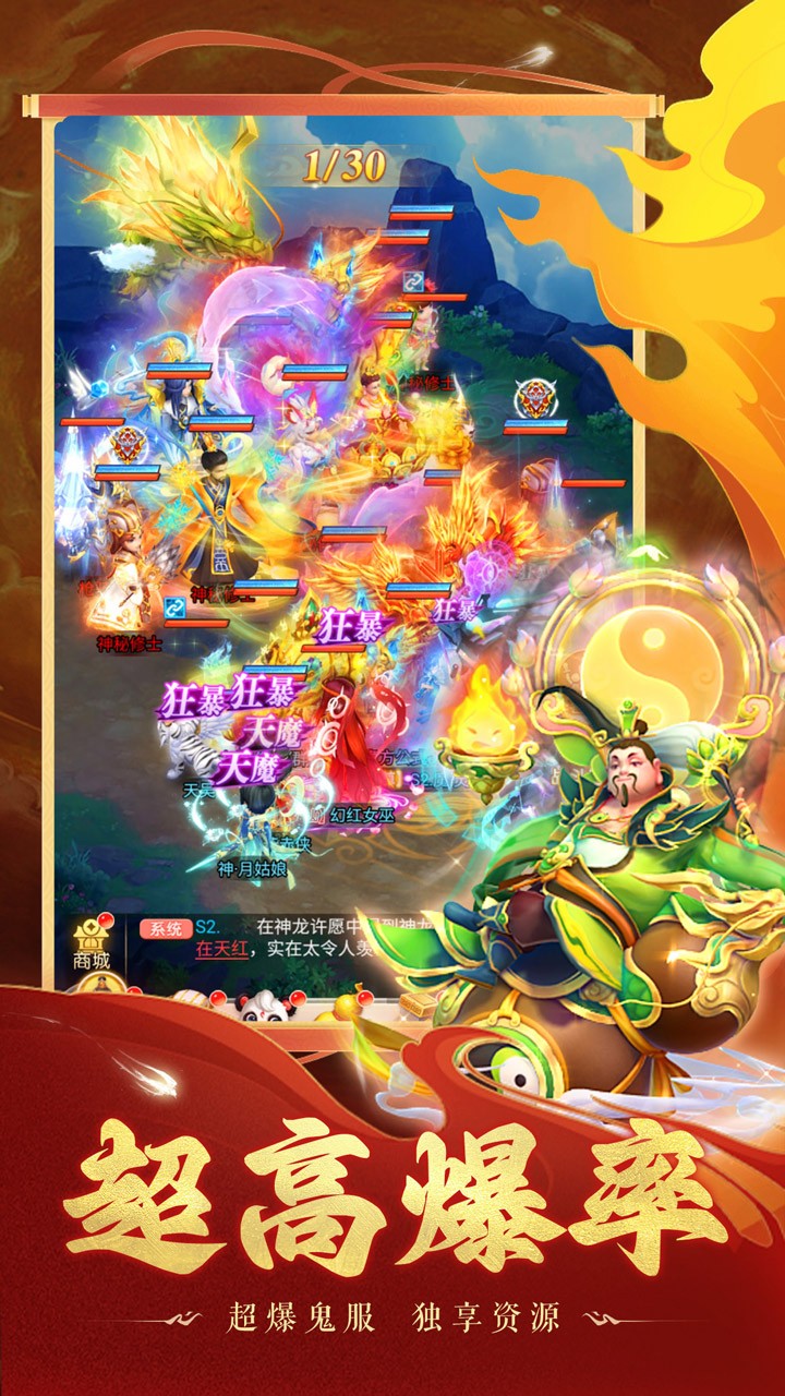 大圣神威游戲 v1.7.2 安卓版 1