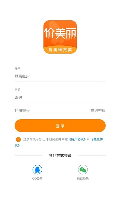 價美麗購物平臺 v1.9.4安卓版 0