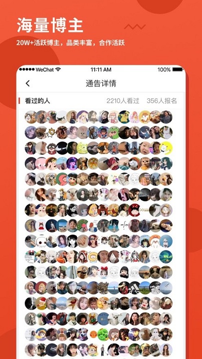 螃蟹通告軟件 v1.10.20安卓版 2