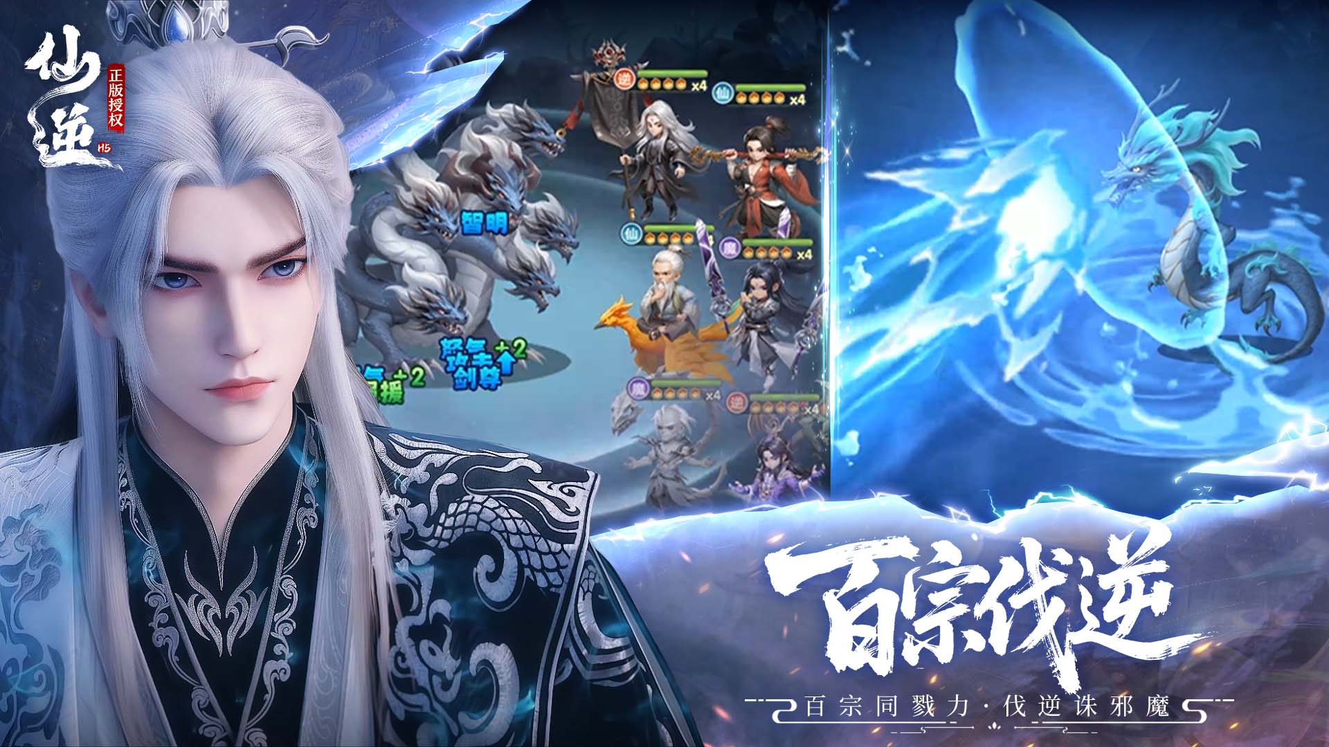 仙逆h5 v5.07 安卓版 0