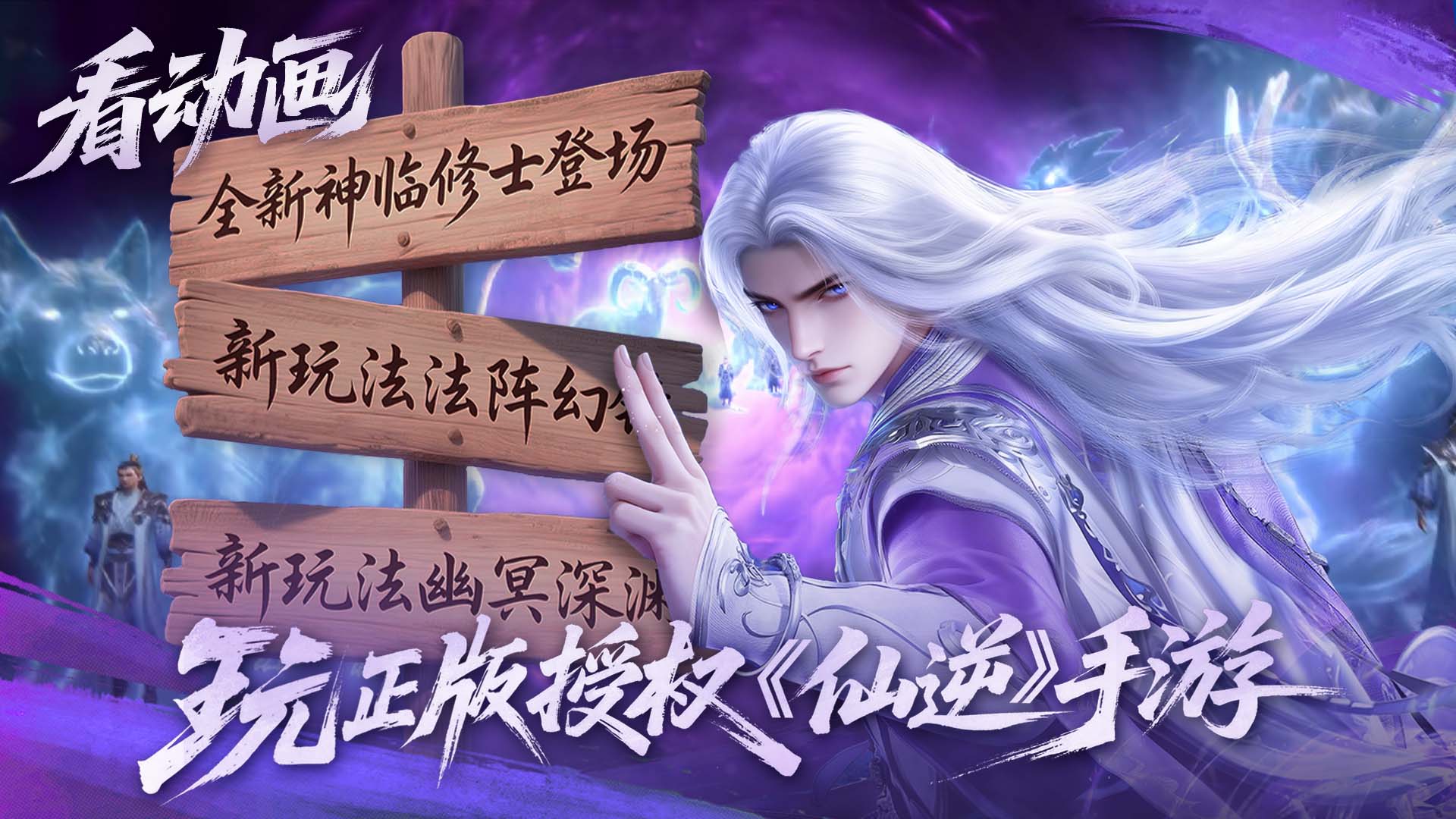 仙逆h5 v5.07 安卓版 2