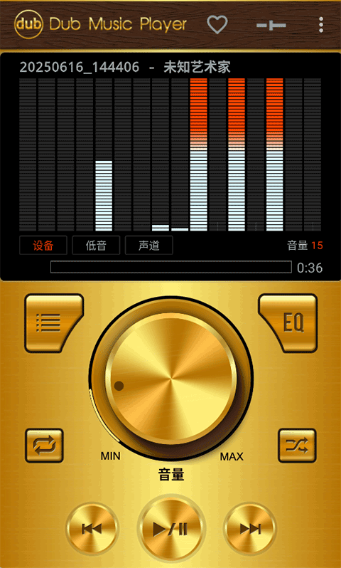 Dub音樂播放器最新版 v6.3安卓版 1