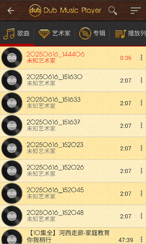 Dub音樂播放器最新版 v6.3安卓版 2