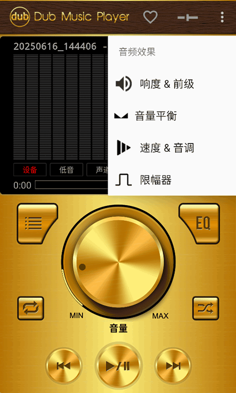 Dub音樂播放器最新版 v6.3安卓版 0