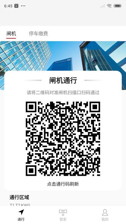 軟件華貿云 v2.1.6 0