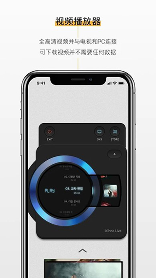 kit播放器 v2.0234安卓版 2
