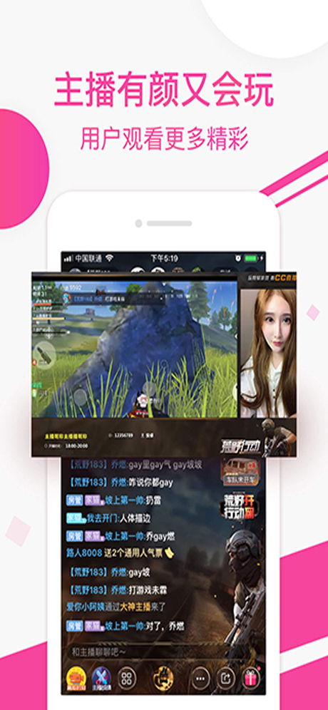 cc手游開播助手app v1.4.4(440766)安卓版 1