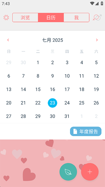 你的日記中文修改版 v3.6.12 安卓最新版 0