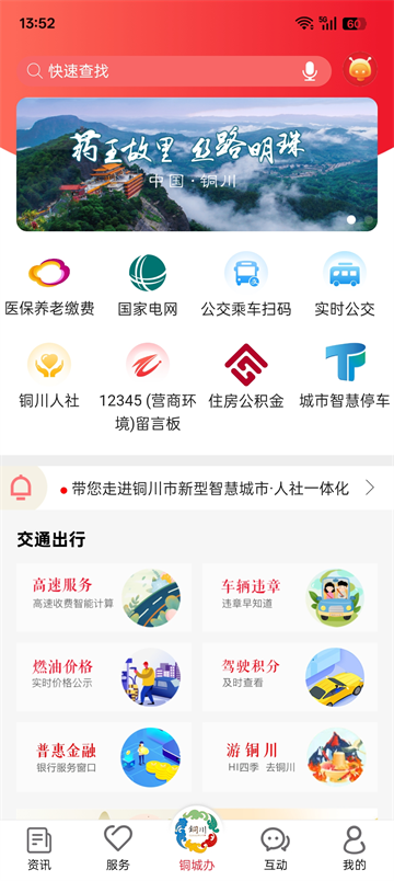 銅城辦手機版 v1.0.75 安卓版 1