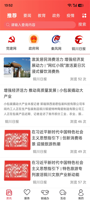 銅城辦手機版 v1.0.75 安卓版 2