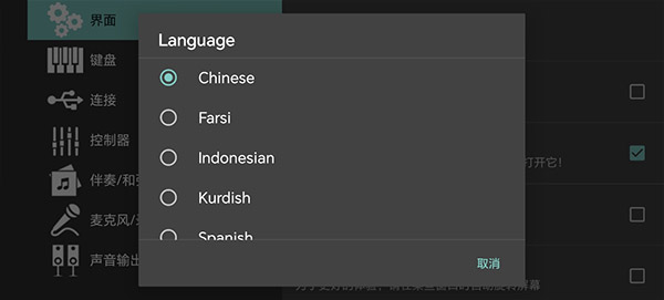 org2026高級電子琴手機版 v2025.10.01安卓版 2