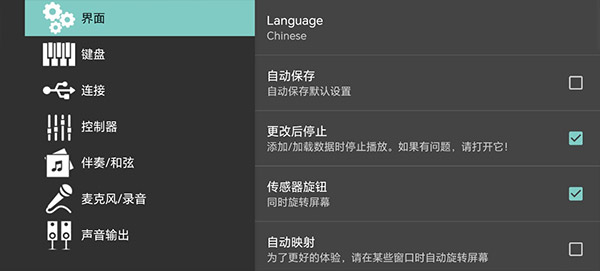 org2026高級電子琴手機版 v2025.10.01安卓版 3