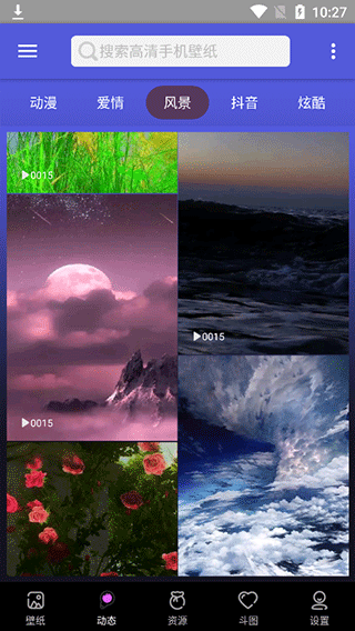 安卓壁紙大全app v2.2.7安卓版 0
