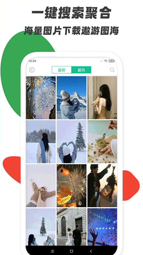 手機壁紙圖片大全 v4.7.60安卓版 3