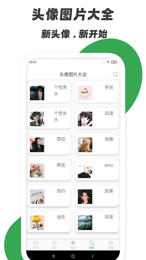 手機壁紙圖片大全 v4.7.60安卓版 0