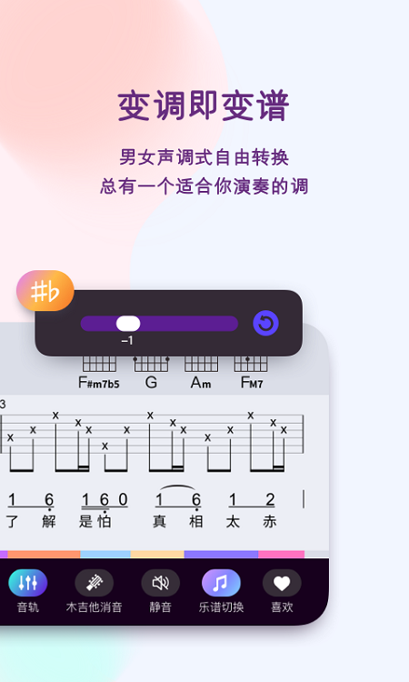 板凳音樂官方版 v8.3.5 1
