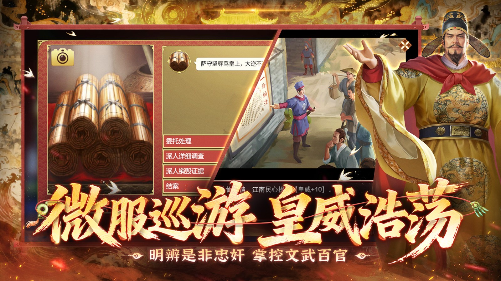 皇帝成長計劃2手機版 v2.2.3 安卓最新版 1