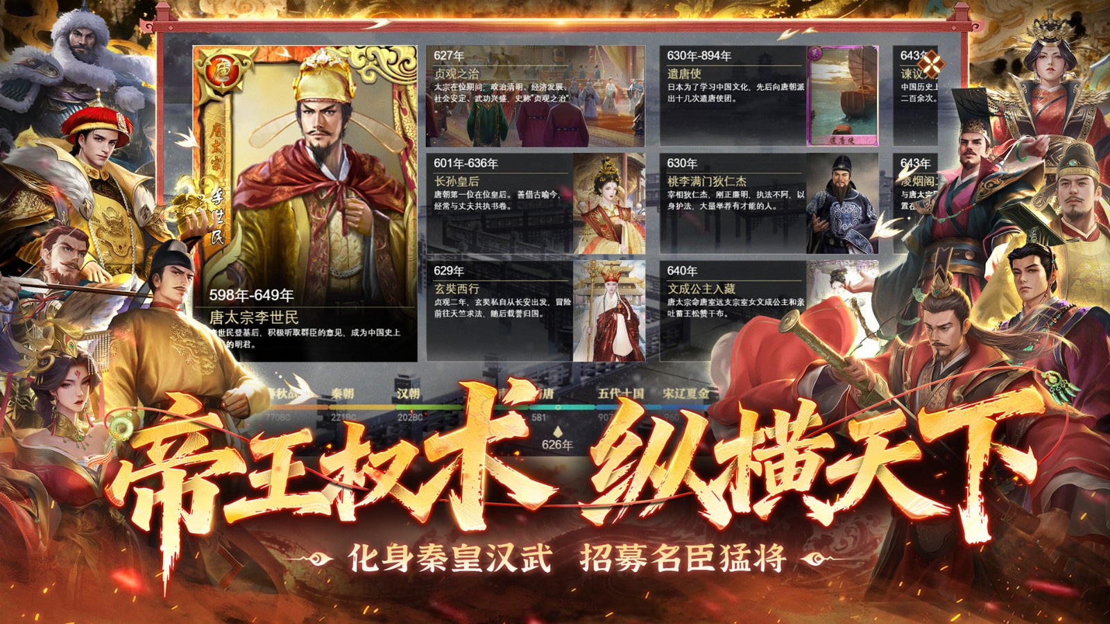 皇帝成長計劃2手機版 v2.2.3 安卓最新版 0