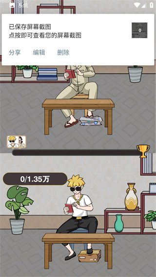 收租生活日記免廣告 v1.0.4 2