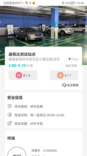 順來電手機版 v5.1.4 安卓版 2