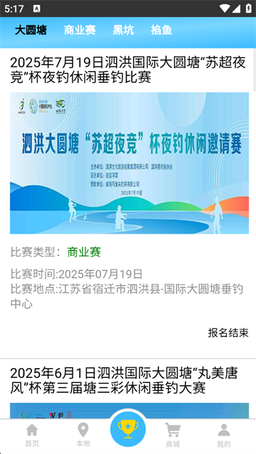 天天漁手機版 v1.3.4 安卓版 2