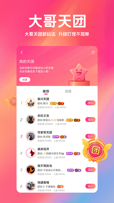 小米直播app v6.9.9安卓版 2
