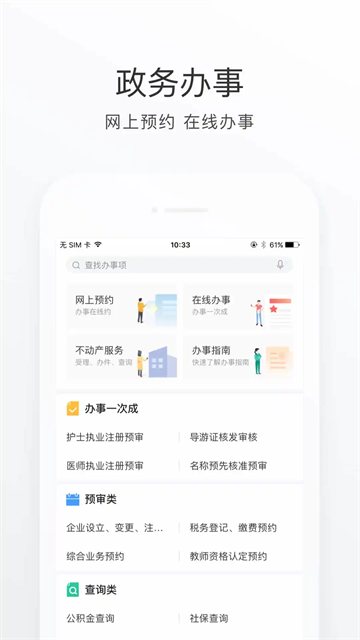滿意承德軟件 v2.4.0 安卓版 1