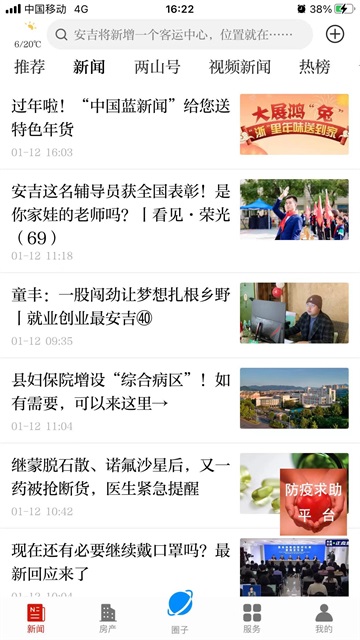 愛安吉最新版 v3000.7.2 安卓版 0