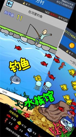 乞丐逆襲記無限金幣 v6.4.5 0