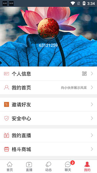 格斗世界app v5.8.1安卓最新版 2
