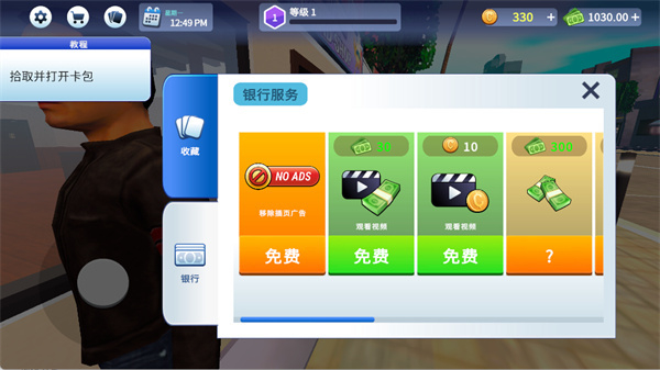 卡牌商店模擬器中文版 v0.29 1