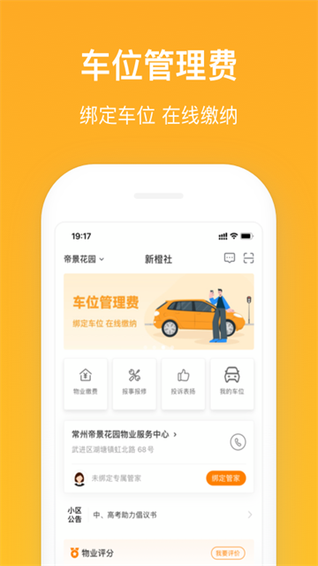 新橙社官方app v7.6.2安卓版 0