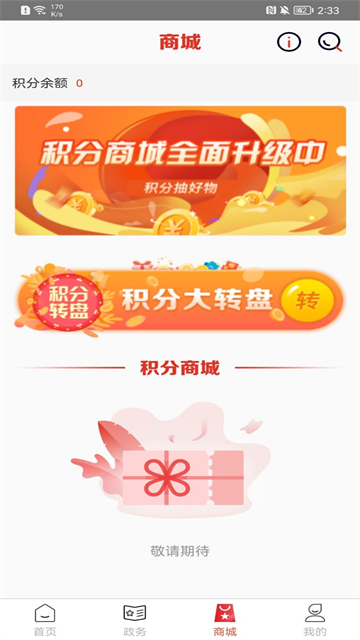 重慶江北手機軟件 v2.5.7 安卓版 2