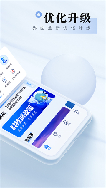 我愛崖州灣最新版 v2.3.26安卓版 0