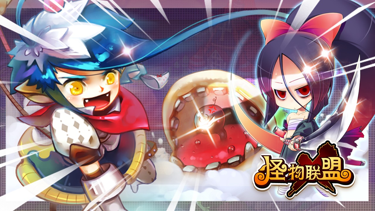 怪物聯盟游戲 v1.0.11 安卓版 1
