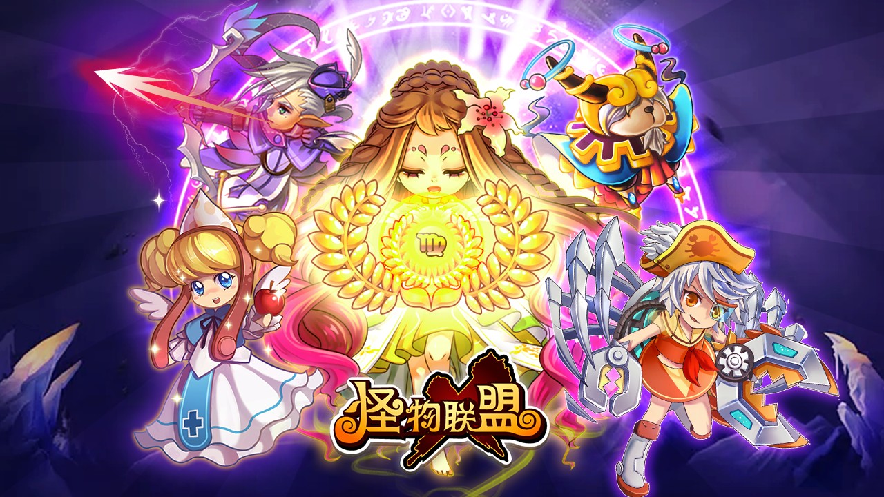 怪物聯盟h5游戲 v1.0.11 安卓版 1