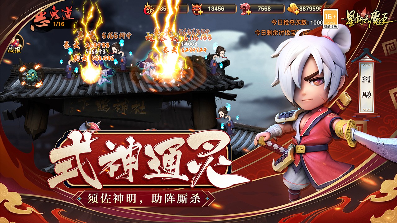 星期六魔王 v1.9.13 1