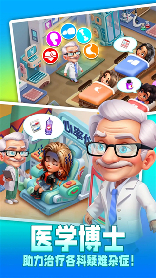 時光療愈院無廣告版 v1.0.6.409.405.1014 1