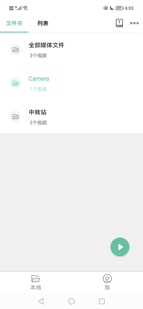 么播mobo最新手機版 v3.2.0.39安卓版 2