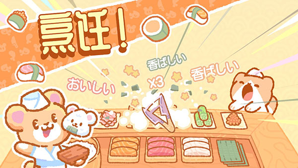 庫瑪壽司吧中文版 v1.6.3 1