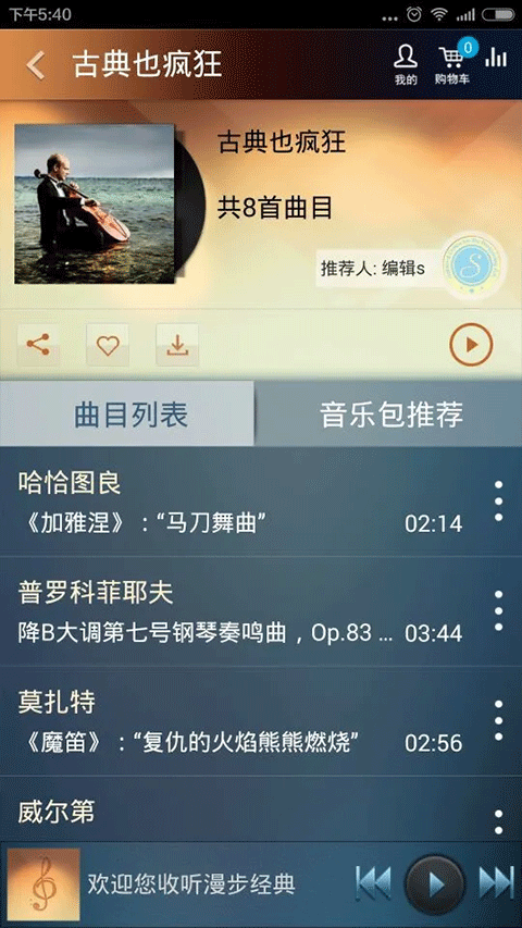 大劇院古典app v3.3.2安卓最新版 0