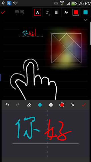 隨手寫app免費版 v12.9.0.23安卓最新版 0