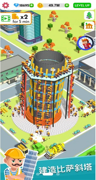 蓋樓我賊溜免廣告版 v1.1.1 1