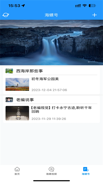 掌上青島手機版 v7.3.5 安卓版 2