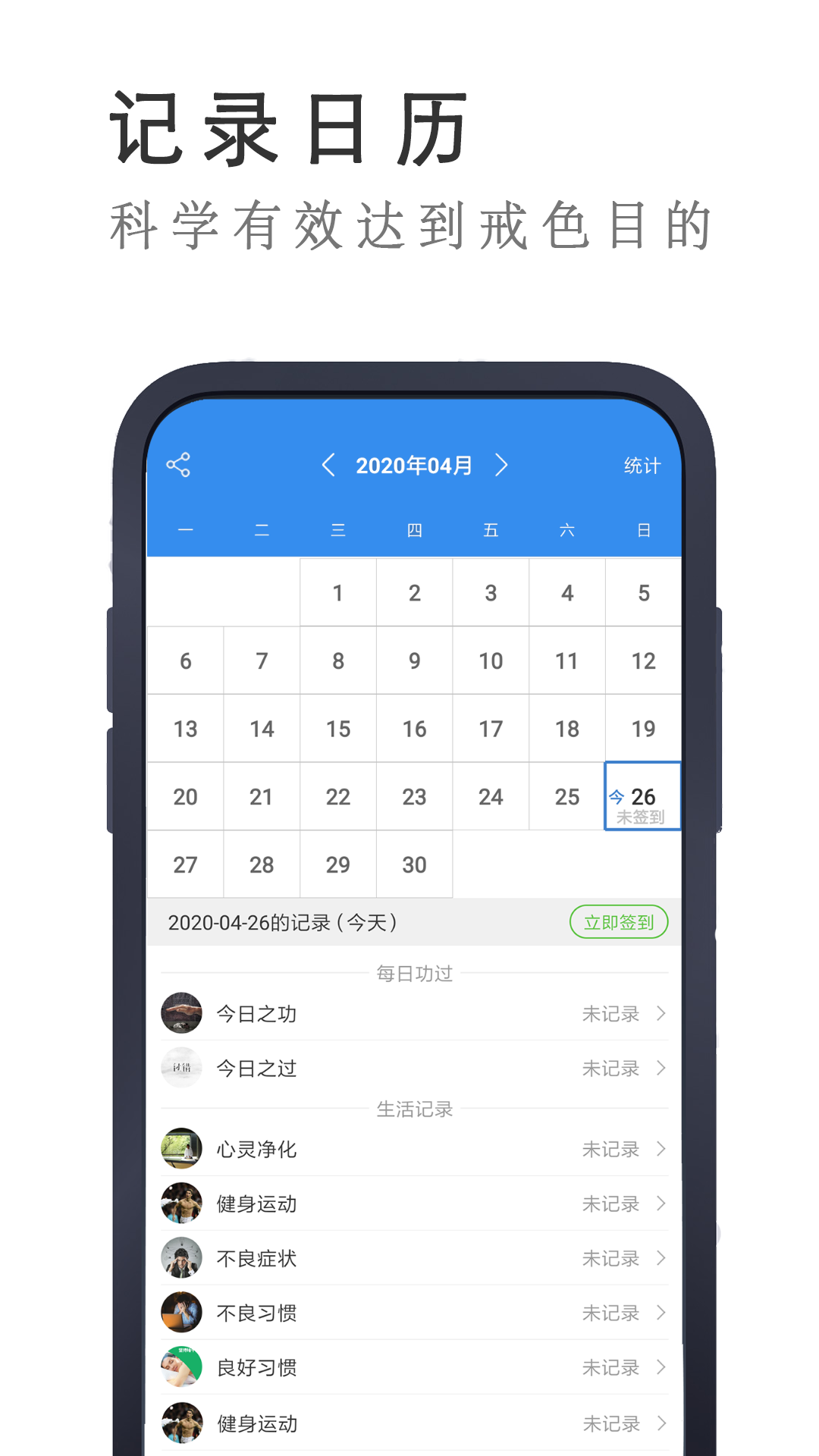 戒者官方版 v8.5.1安卓版 2