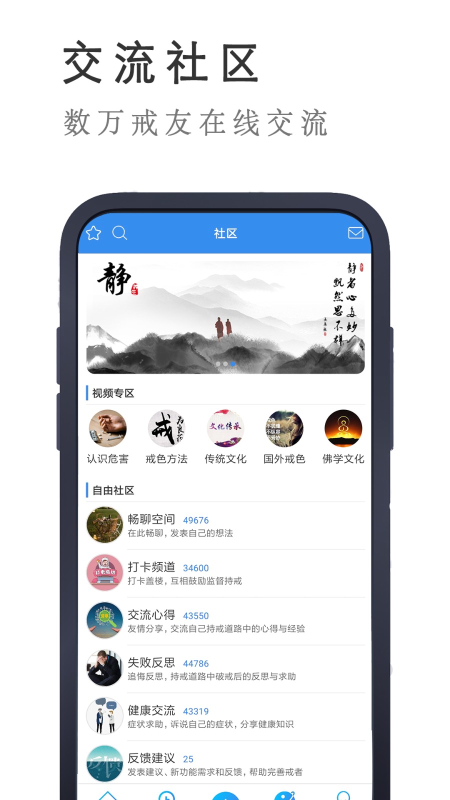 戒者官方版 v8.5.1安卓版 1