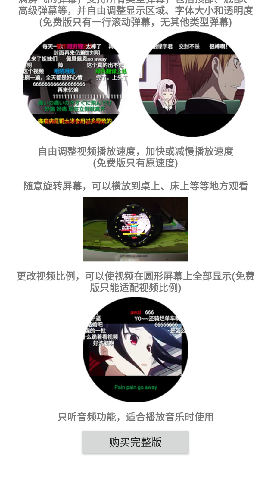 腕上視頻專業版 v1.6.5安卓版 1