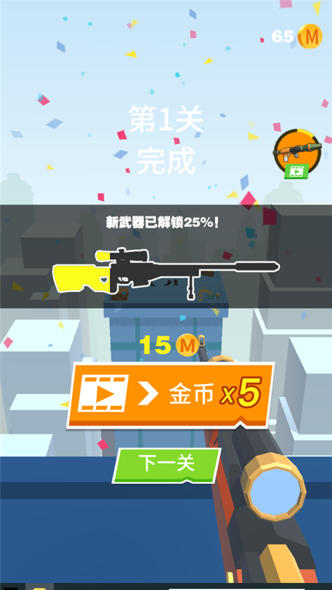 我狙打得賊準免廣告版 v1.1.3 2